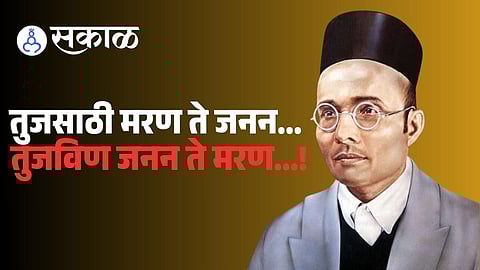 Vinayak Damodar Savarkar Atmaarpan Day 26 February