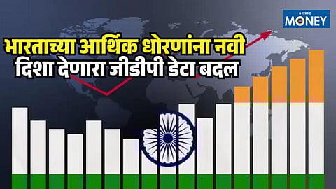GDP computation reform India