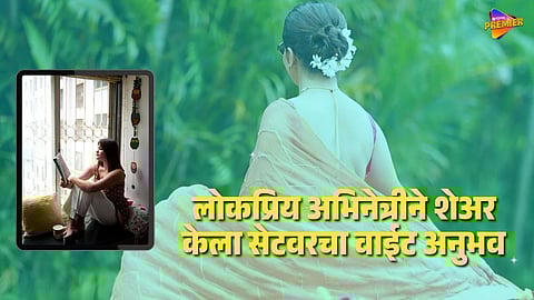 Television Actress Vidisha Mhaskar