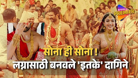 Rashmika- Vijay Wedding 