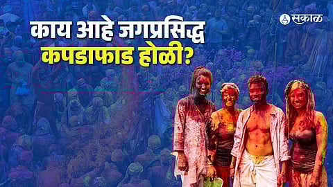 Holi 2026