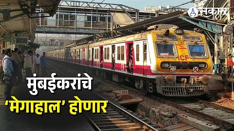 Mumbai Local Train Megablock