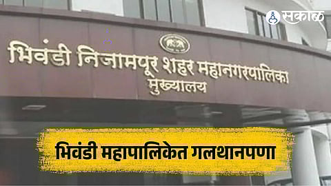 Bhiwandi Municipal Corporation