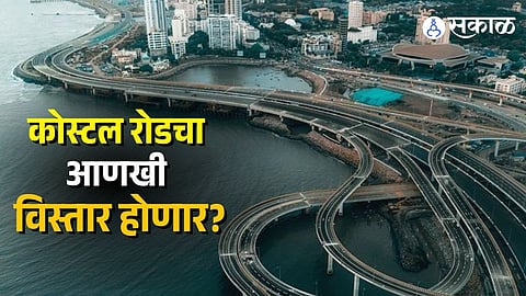  Coastal Road Expansion 