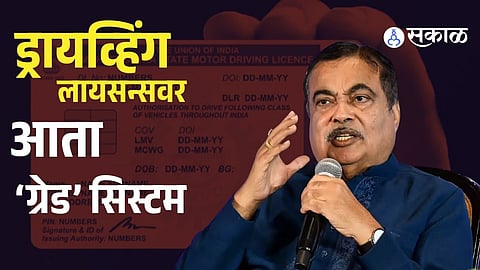 India to Introduce Graded Driving License System; Repeat Traffic Offenders Face Suspension and Cancellation