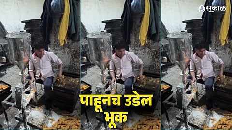 Cream Roll Viral Video