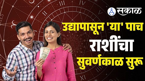 marathi horoscope 28 february lucky zodiac signs