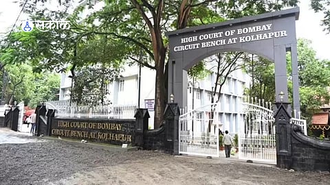 the Bombay High Court to expand