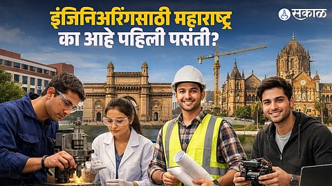 engineering colleges in Maharashtra
