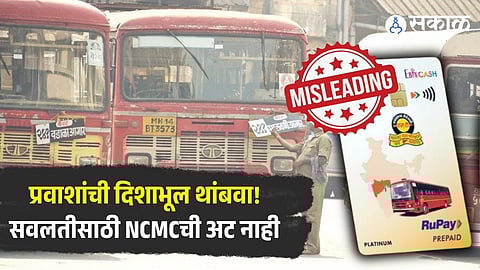 ST Bus National Mobility Card