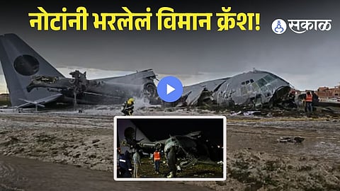 Plane Carrying Fresh Currency Crashes in Bolivia; 15 Dead as Viral Video Shows People Collecting Scattered Money