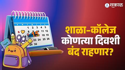 Holidays in March 2026