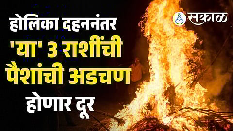 Holika Dahan 2026 Horoscope