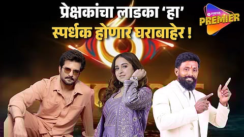 This Contestant Is Out From Bigg Boss Marathi 6 