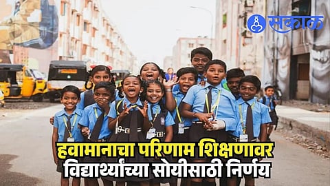 School Timings Change