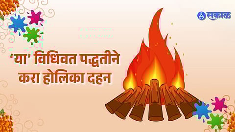 Holika Dahan Puja Vidhi 