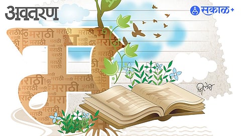 Marathi Bhasha Gaurav Din and Kusumagraj legacy