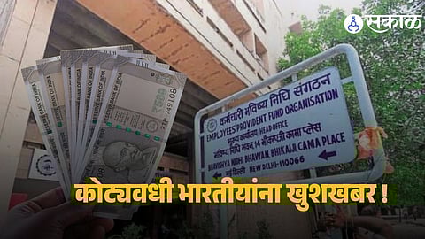 EPFO Central Board meeting ahead of Holi to decide EPF interest rate for 31 crore members, likely to retain 8.25% interest.