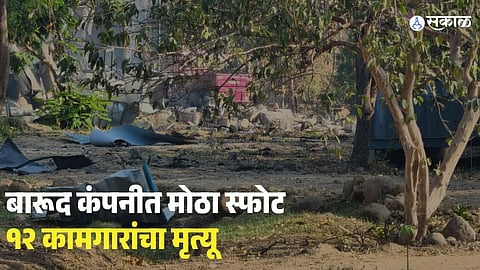 Katol Explosion News 