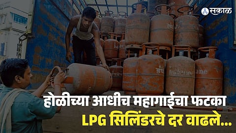 LPG Cylinder Price Hike Before Holi