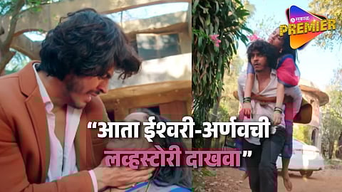 Star Pravah Tu Hi Re Maza Mitwa Promo