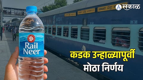 Rail Neer Water Bottle Rate
