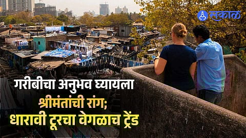 Dharavi slum tourism