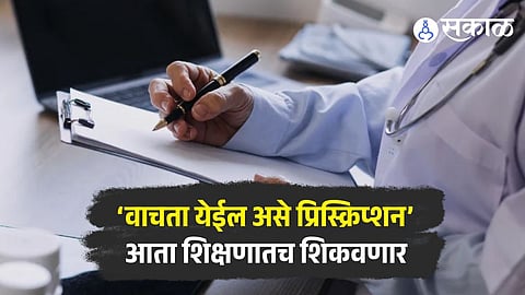 Doctors illegible handwriting