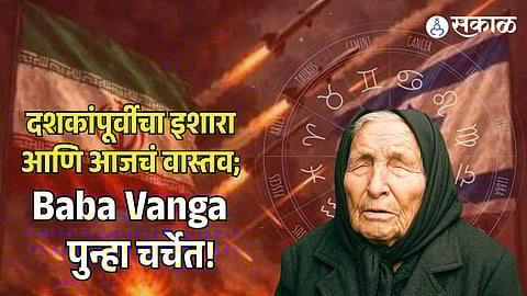 Baba Vanga Predictions 