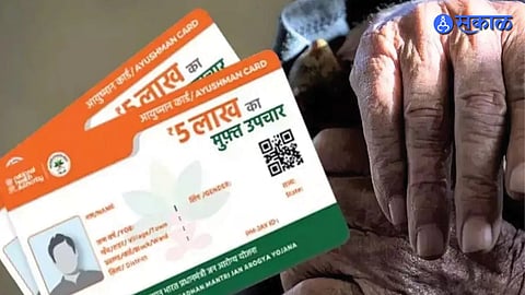 Ayushman Bharat