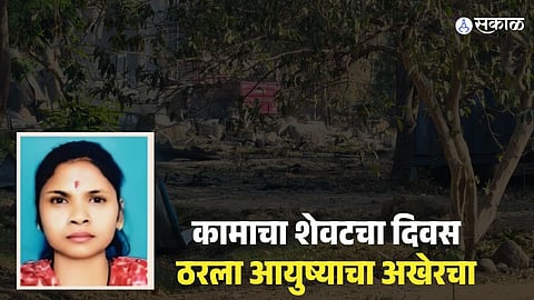 Nagpur Factory Blast