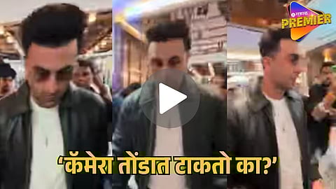 RANBIR KAPOOR REACTS TO PAPARAZZI