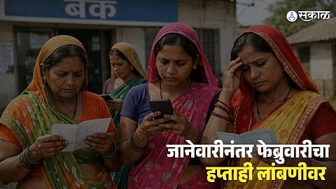 Ladki Bahin Yojana