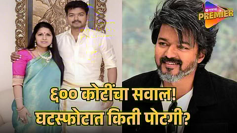 THALAPATHY VIJAY–SANGEETHA DIVORCE