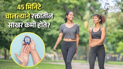 How a 45-Minute Daily Walk Helps Manage Blood Sugar Naturally