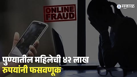 Pune Matrimonial Scam 