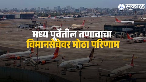 Passengers waiting at Pune International Airport after Dubai and Abu Dhabi flights were cancelled due to Middle East airspace restrictions.