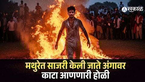 Mathura Holika Dahan 2026