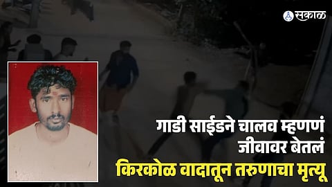 Youth Killed After Road Rage in Kamthi