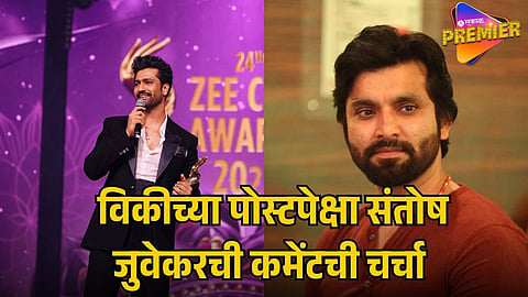 VICKY KAUSHAL’S EMOTIONAL POST