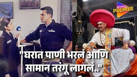 Marathi Actor About Stuggle Days