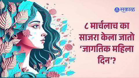 Importance of International Women’s Day in 2026