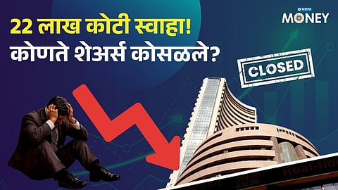 Stock Market Today: Investors Lose ₹22 Lakh Crore as Markets Fall for 3rd Day