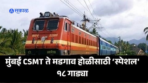 A Konkan Railway Holi special train