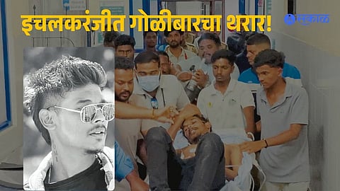 firing incident in Ichalkaranji