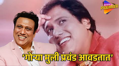 GOVINDA OPENS UP ABOUT HIS FEELINGS FOR ACTRESS