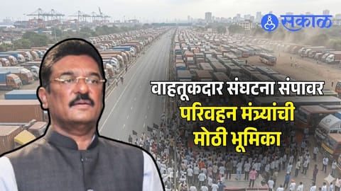 Pratap Sarnaik On Transporters Strike