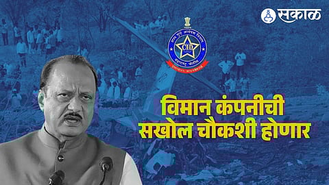 CID begins detailed investigation into the Baramati aircraft accident involving a Learjet 45 chartered by VSR Ventures linked to former Maharashtra Deputy CM Ajit Pawar.