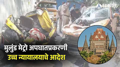 HC Order on Mulund Metro Accident