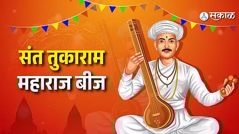 Sant Tukaram Maharaj Beej 2026